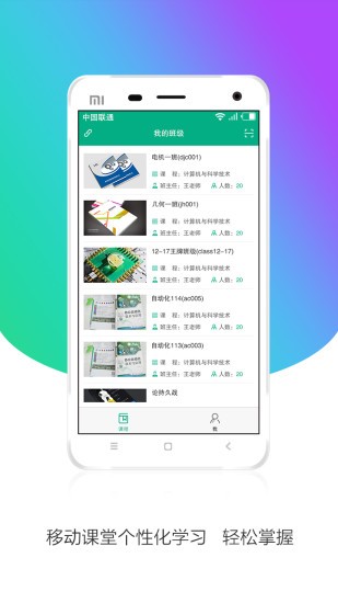 安徽基礎教育資源應用平臺(皖教云)2