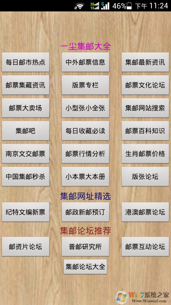 一塵郵票網址精選0