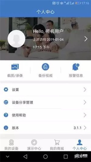 霸天安云(攝像監(jiān)控)2