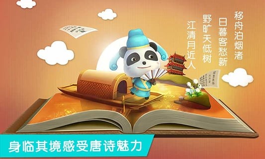 寶寶巴士1