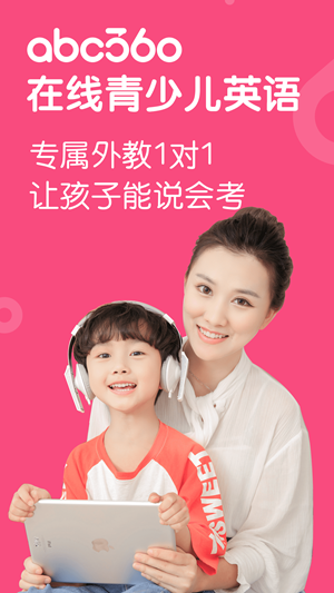 abc360少兒英語1