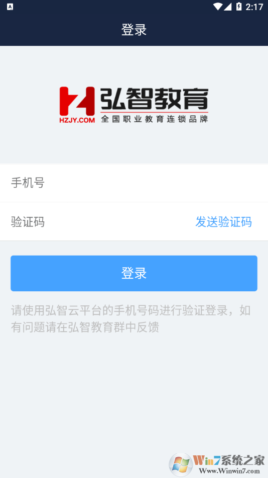 弘智云(效率辦公)1