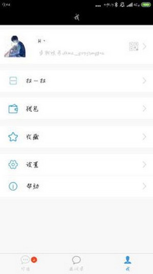 多聊(社交聊天)1