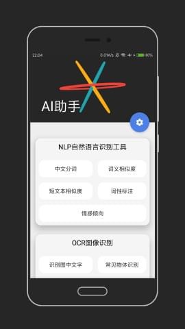 AI助手1