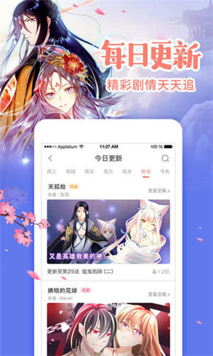 埃羅漫畫安卓版1