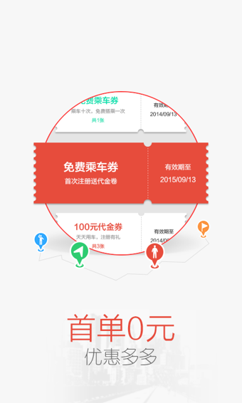 天天用車0