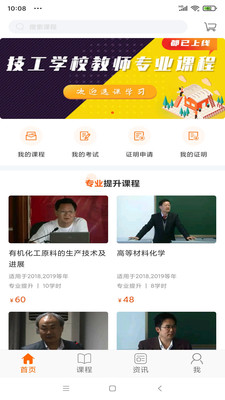廣東學習網繼續教育平臺0