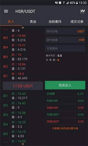 幣君官方安卓版2