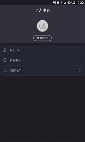 幣君官方安卓版1