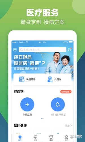 智云健康1