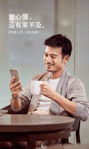 華住會(huì)(酒店預(yù)訂)4