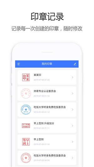 印章生成器2
