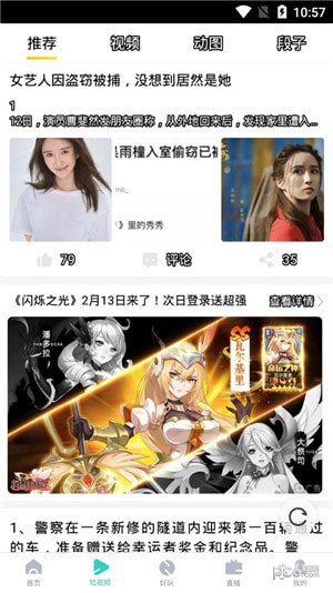 超級(jí)看影視大全2