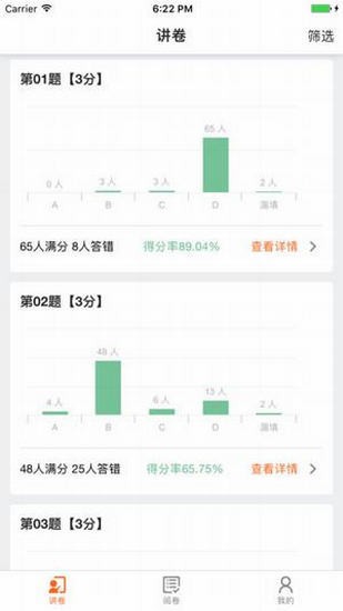 七天網絡查分(七天學堂)2