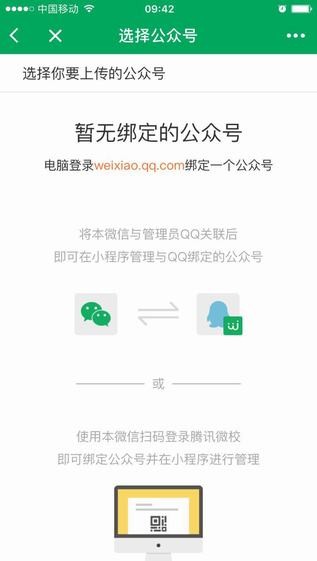 騰訊微校1