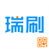 瑞刷移動支付軟件