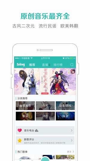 中國原創音樂基地1