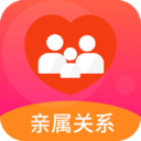輩分計算機
