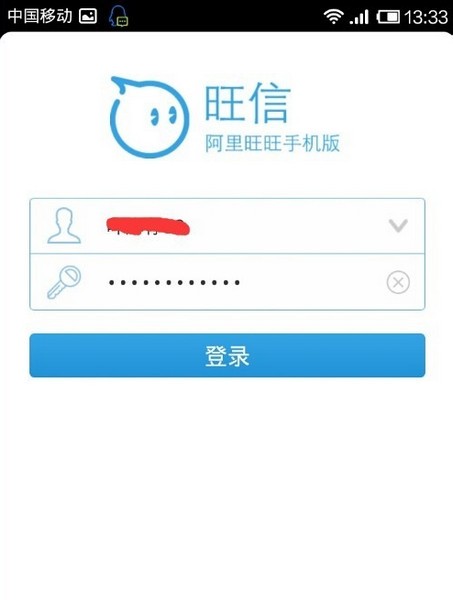 旺信3
