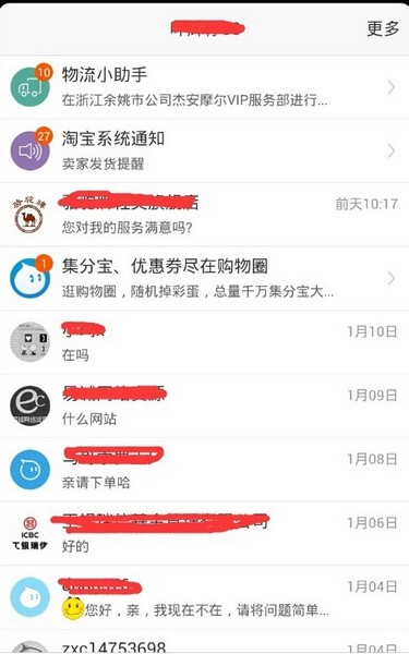 旺信4