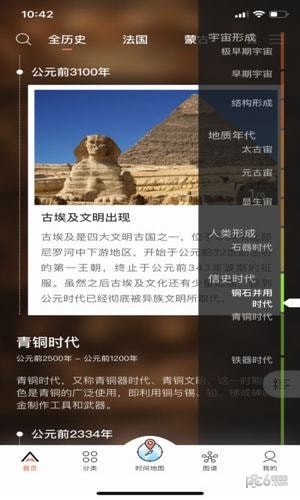 全歷史1