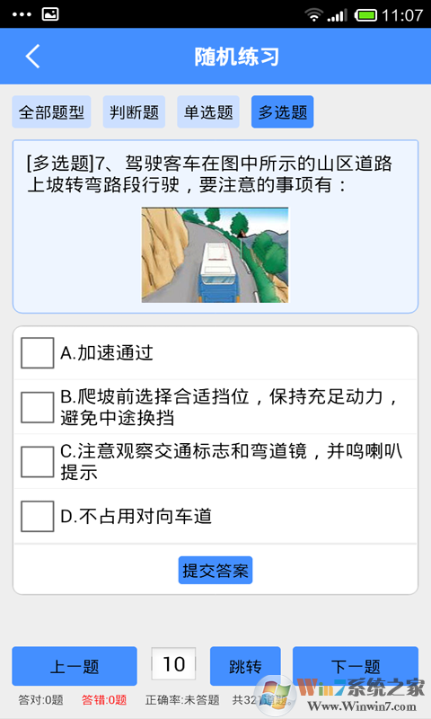 客運從業資格證1
