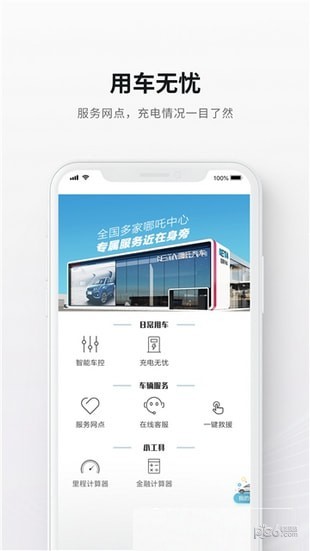 合眾汽車1