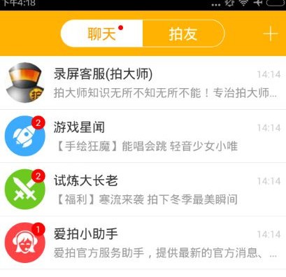 愛拍原創2