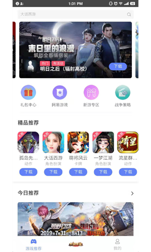 Cydia游戲源APP0