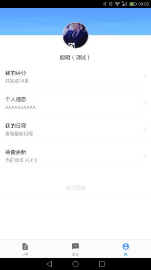 自如搬家2