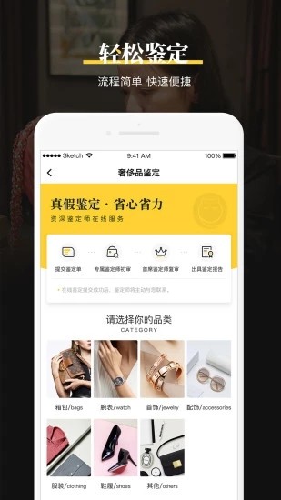奢侈品鑒定1