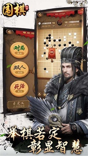 元游圍棋1