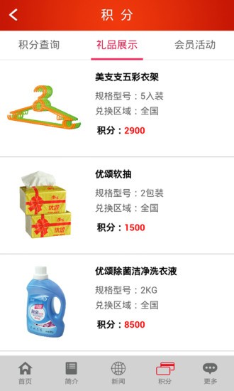 永輝超市(網(wǎng)上購物)3