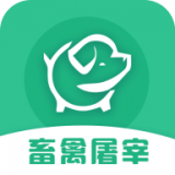 全國畜禽屠宰行業管理系統