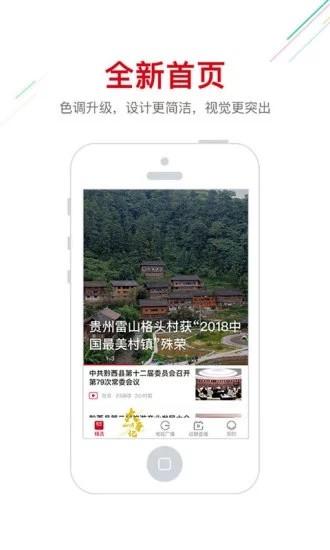動(dòng)靜空中黔課(動(dòng)靜新聞)0