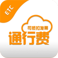 票根(全國收費公路通行費電子發票服務平臺)
