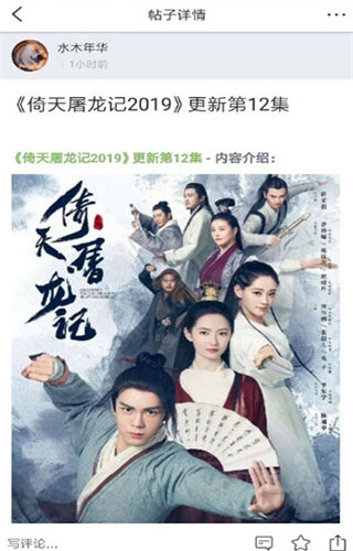電驢APP1