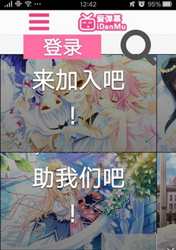 愛字幕APP1