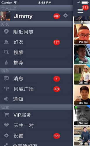 Blued APP(小藍)1