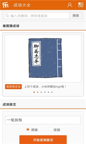 樂樂課堂最新版1