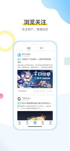 米游社(米哈游官方社區)1