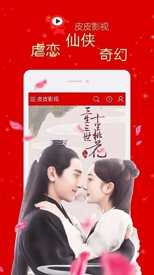 皮皮影院安卓版下載1