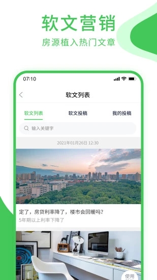 房產小蜜書最新版下載0