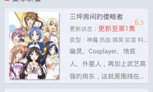 迅雷動漫APP0