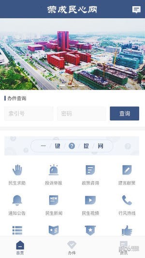 榮成民心網(wǎng)APP0