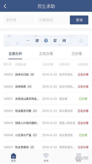 榮成民心網(wǎng)APP1