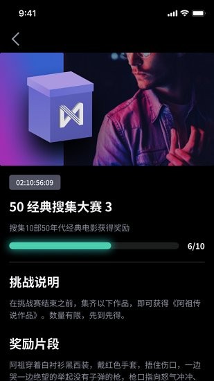 薄盒數字潮玩官方安卓版2