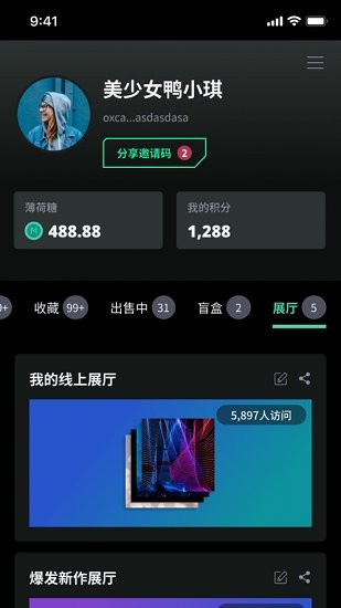 薄盒數字潮玩官方安卓版1