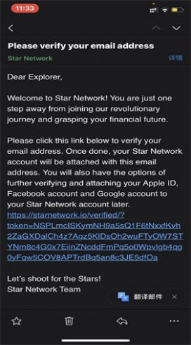 StarNetwork星幣官方安卓版2