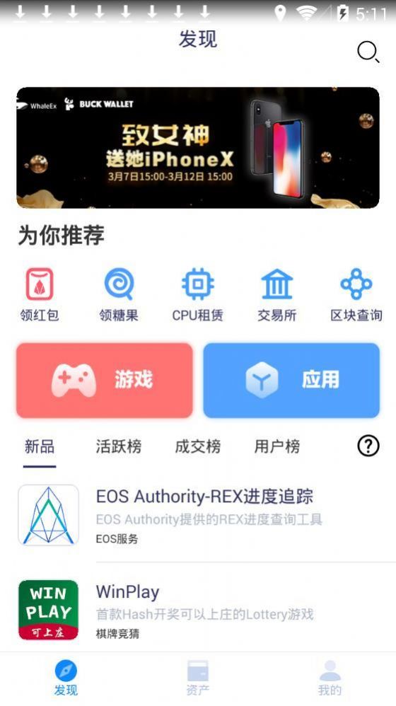 公鹿錢包安卓手機版1